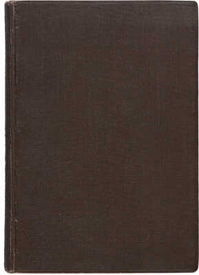 Леонов М.Л. Стихотворения и рассказы / [Предисл.: Мих. Ильин]. 3-е изд., доп. М.: Т-во типо-лит. И.М. Машистова, 1905.